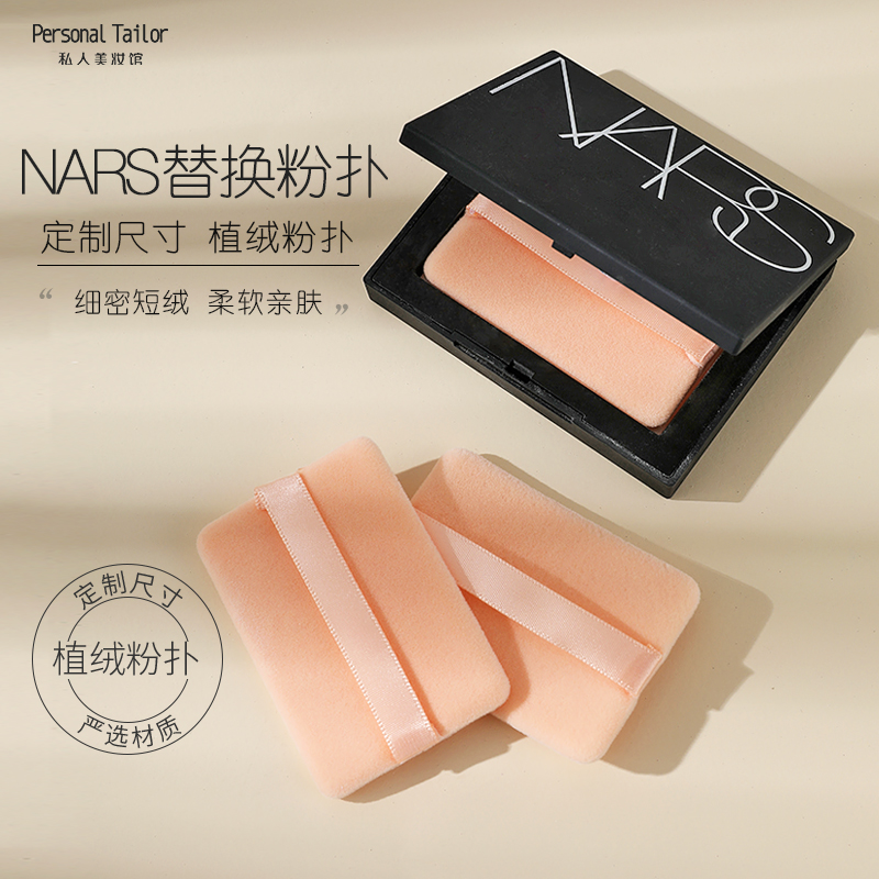 原装替换专用定妆超薄方形粉饼