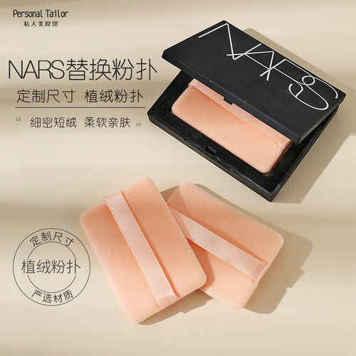 原装替换专用定妆超薄方形粉饼