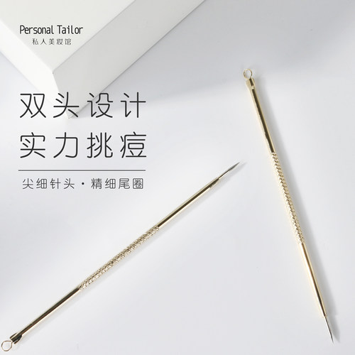 芳龄暗疮针闭口黑头讽刺祛痘工具