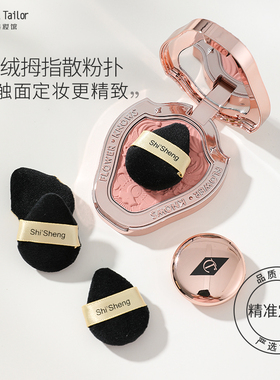迷你拇指植绒粉扑手指腮红粉扑mini小号高光粉饼蜜粉散粉定妆小样