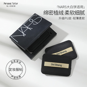 nars大白饼粉扑原装 替换粉饼定妆专用黑色植绒粉扑纳斯方形蜜散粉