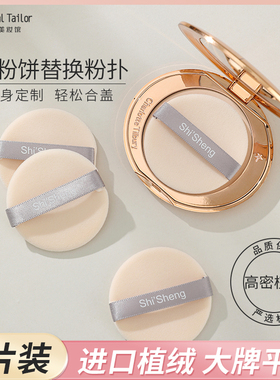 ct粉饼粉扑专用超薄植绒粉扑蜜散粉定妆化妆绒面圆形kvd香蕉e大饼