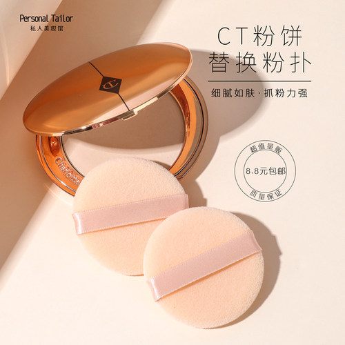 替换超薄绒面定妆圆形粉饼