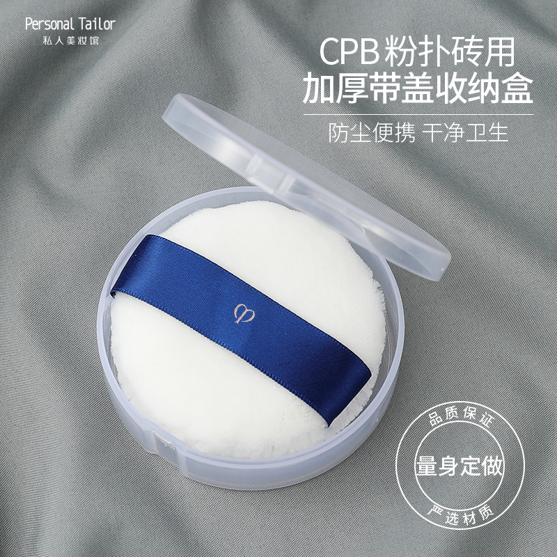 粉扑收纳盒便携防尘空盒子装首饰