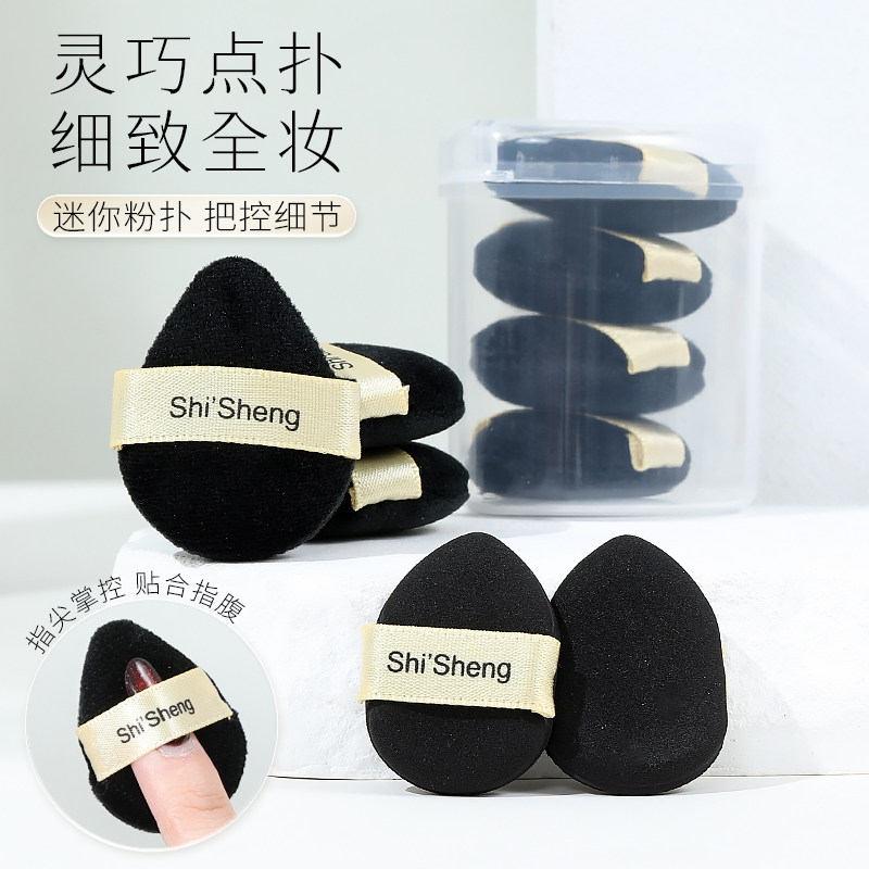 拇指粉扑植绒迷你气垫遮瑕腮红小图片