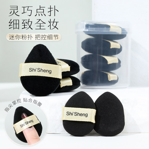 拇指粉扑植绒迷你气垫遮瑕腮红小