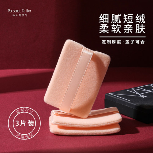 NARSnars专用原装大白蜜粉扑