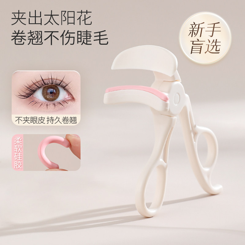 2024新款睫毛夹女卷翘持久定型广角局部好用的新手太阳花小型便携,彩妆/香水/美妆工具,睫毛夹,淘宝优惠券,粉丝福利购,淘宝优惠卷