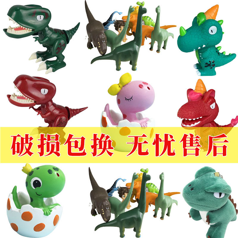 卡通恐龙霸王龙蛋糕装饰公仔网红蛋绿色红色恐龙毛绒玩具塑料玩具