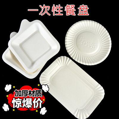 一次性长盘方盘圆盘 纸浆盘烧烤盘蛋糕托盘垫分餐盘甘蔗浆纸碟