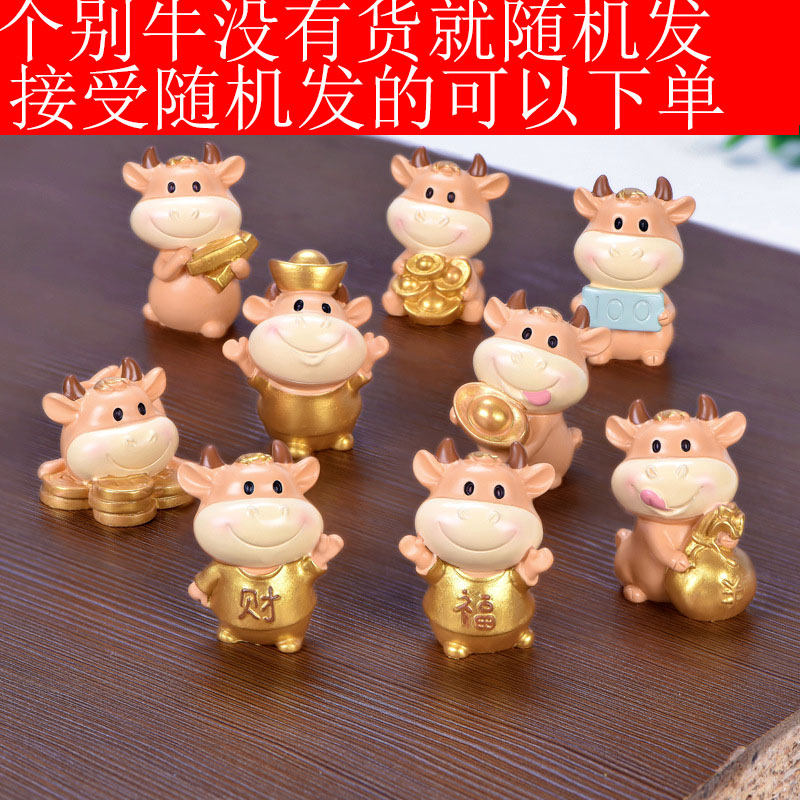 财源滚滚蛋糕装饰牛年大吉2021新年快乐牛宝宝摆件摇钱树元宝插件