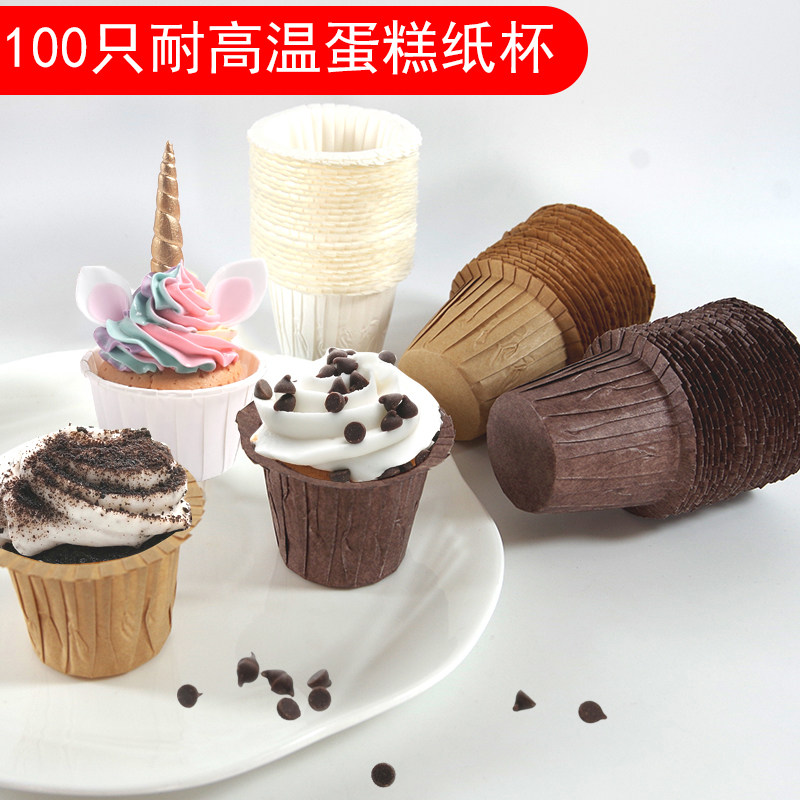 一次性蛋糕纸杯马芬杯郁金香烘焙杯进口防油蛋糕杯耐高温烘焙用品