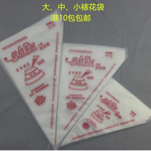 烘焙工具 加厚一次性大中小号裱花袋挤花袋奶油蛋糕裱花嘴袋100个