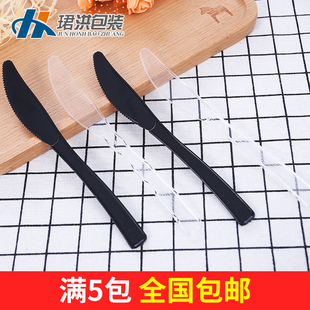 一次性塑料刀独立包装蛋糕刀西餐牛排刀月饼面包披萨切刀托刀加厚