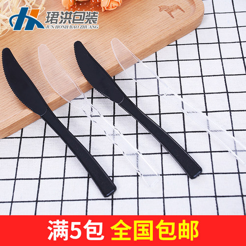 一次性塑料刀独立包装蛋糕刀西餐牛排刀月饼面包披萨切刀托刀加厚