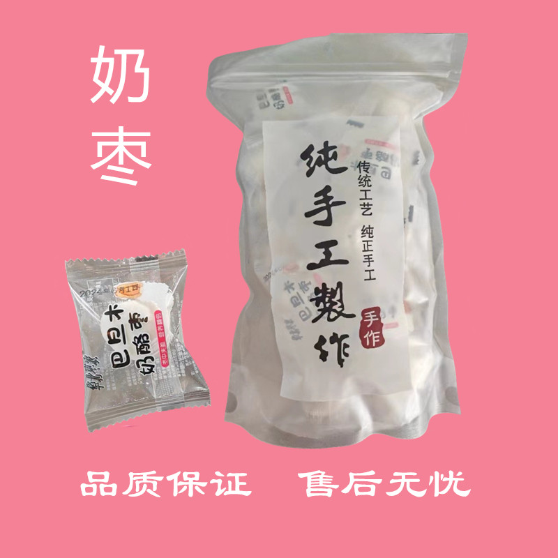 手工正宗奶枣巴旦木夹心独立包装新疆休闲零食杏仁坚果网红爆款