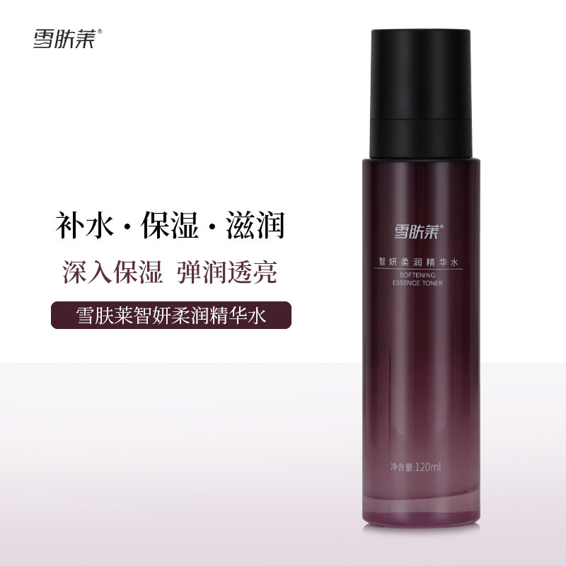雪肤莱精华水补水爽肤滋润肌肤