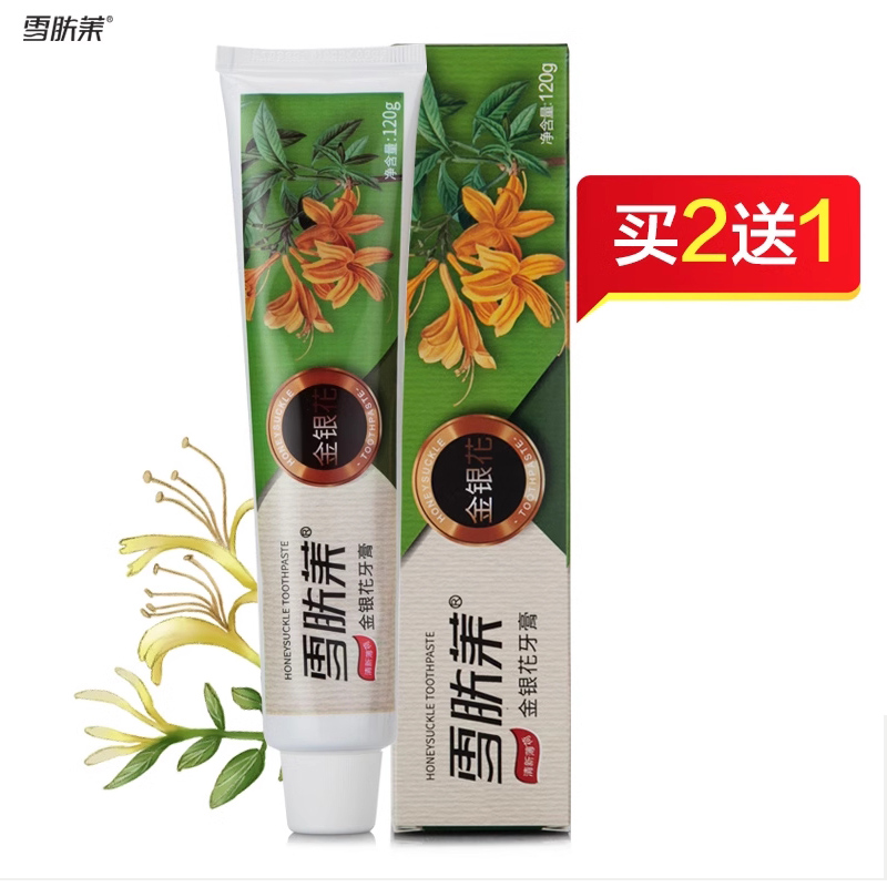 雪膚萊金銀花牙膏120g 清潔牙齒污垢去漬口氣清新清新 買二送一
