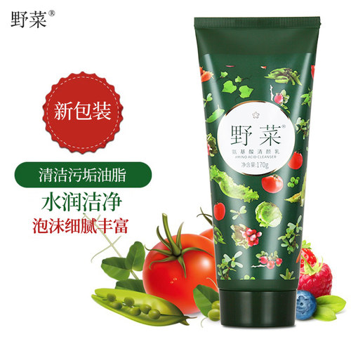 野菜洗面乳清洁毛孔污垢油脂