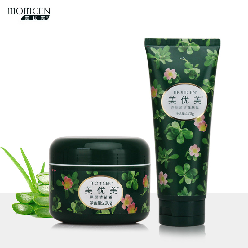 美优美深层清洁洗颜泥清洁泥面膜清洁霜清肌污垢油脂女洁面乳组合
