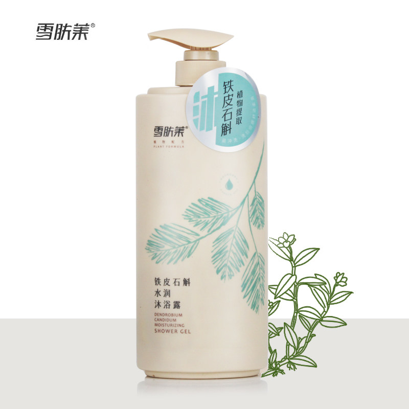 雪肤莱沐浴露清洁污垢油脂补水