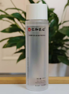 仁和匠心二列酵母肌底修护精华水180mll男女补水爽肤保湿调理水