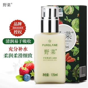 野菜護(hù)膚黃油乳 清爽滋潤型美優(yōu)美補(bǔ)水面霜潤膚乳液美容院女