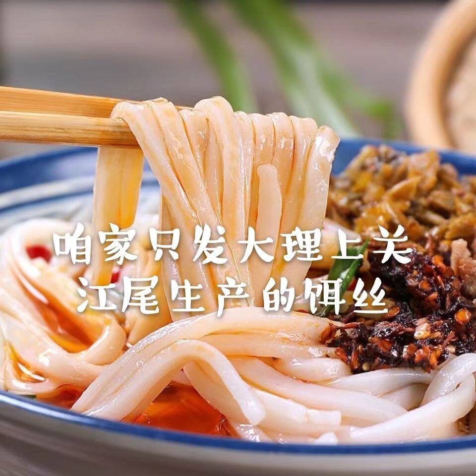 云南特产大理江尾新鲜香米饵丝水腌菜干米线过桥米线炒米线炒饵丝