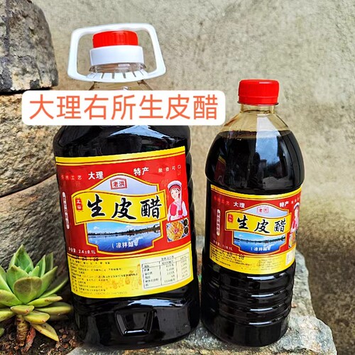 大理右所生皮醋凉拌醋凉米线凉粉凉面醋云南果醋梅子醋产地直发
