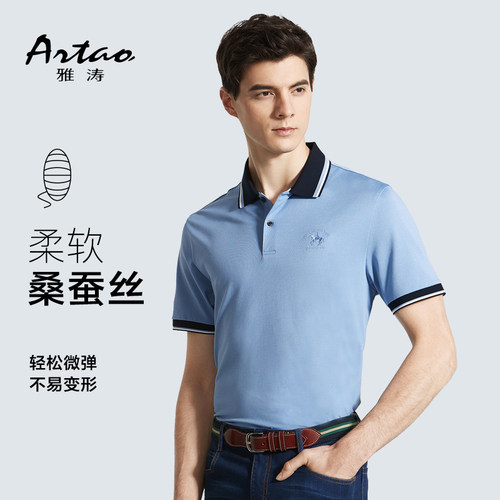 2025夏季新品男士商务短袖T恤