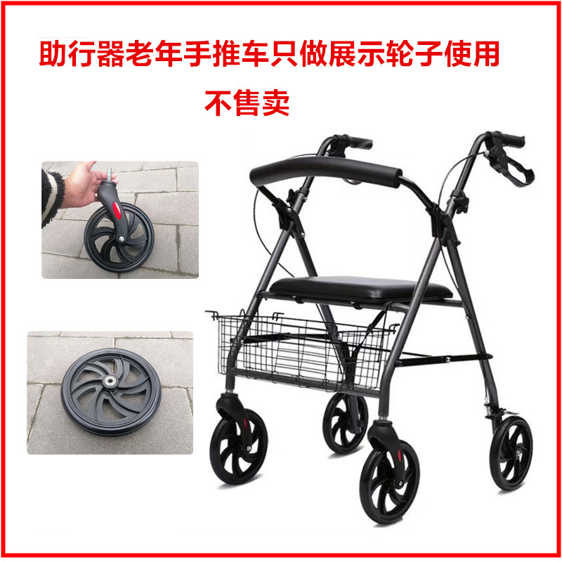 8寸PU轮轱辘助行器配件前轮总成老年手推购物车万向轮轮椅车后轮