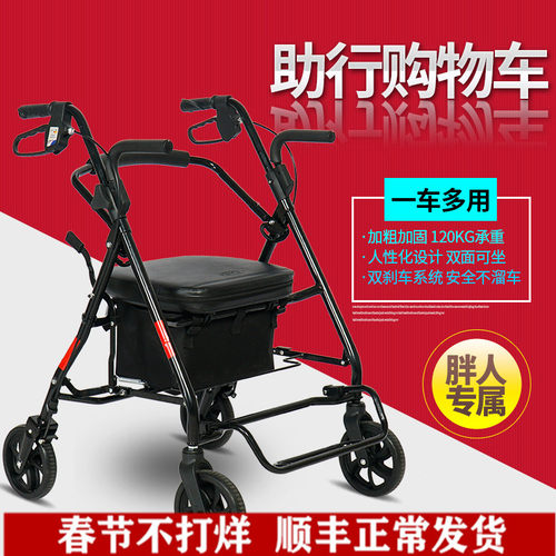 老年便携式加宽代步带坐手推车