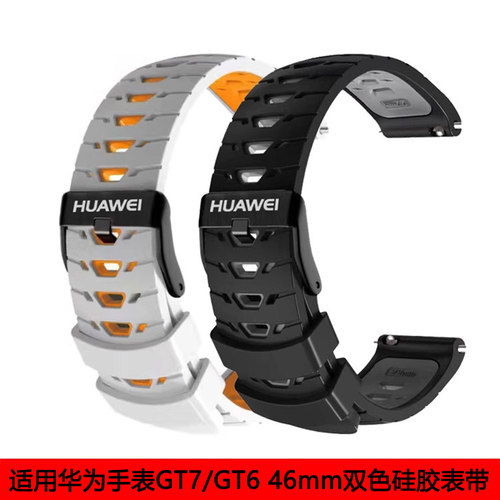 适用华为手表GT7/6/546硅胶表带
