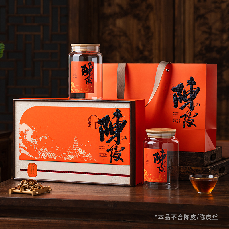 陈皮礼盒空盒包装盒免费定制