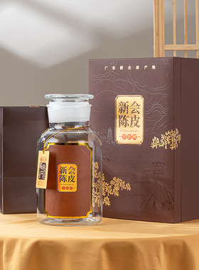 新会陈皮礼盒空盒包装盒