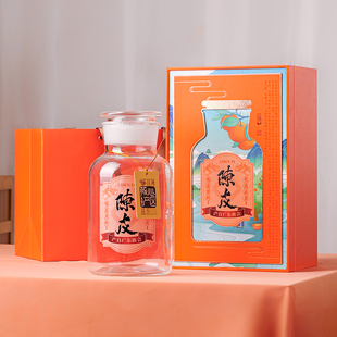 陈皮礼盒空盒玻璃罐防潮密封罐约半斤大单罐新会陈皮包装盒空礼盒