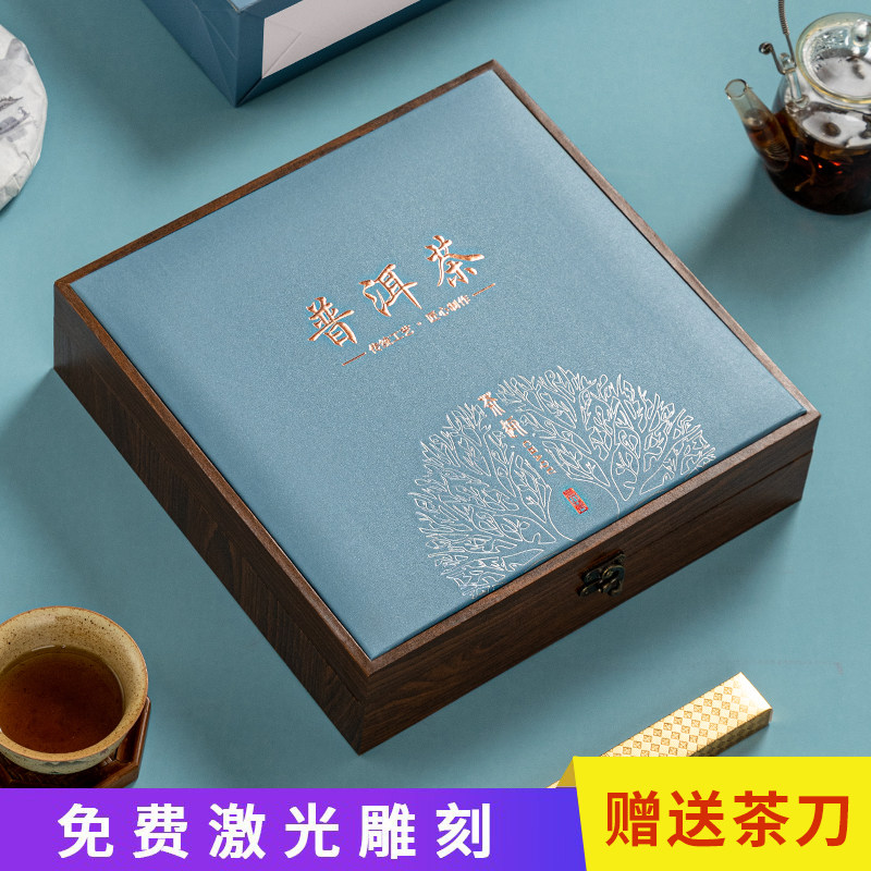 普洱茶礼盒空盒茶饼包装盒可定制图片