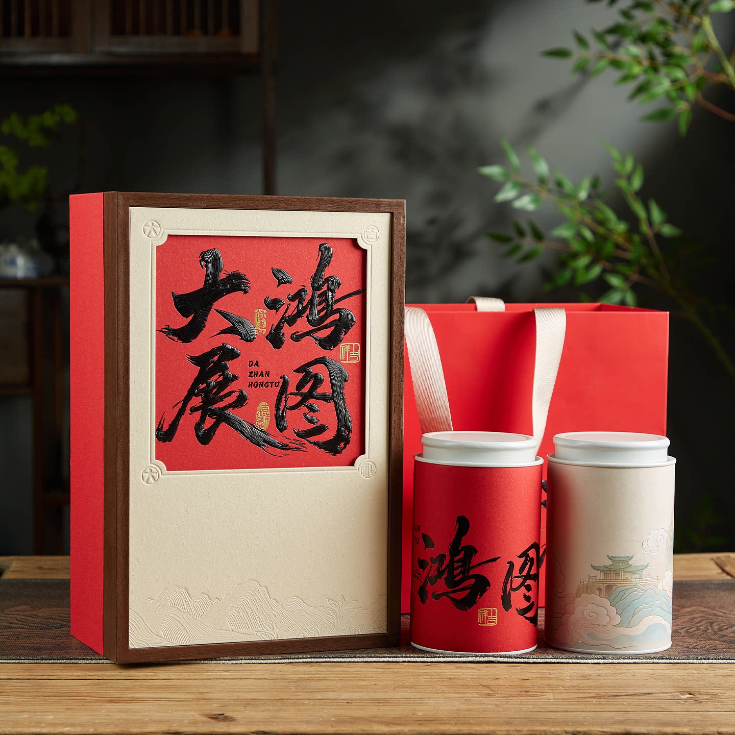 红茶茶叶礼盒空盒随手礼图片