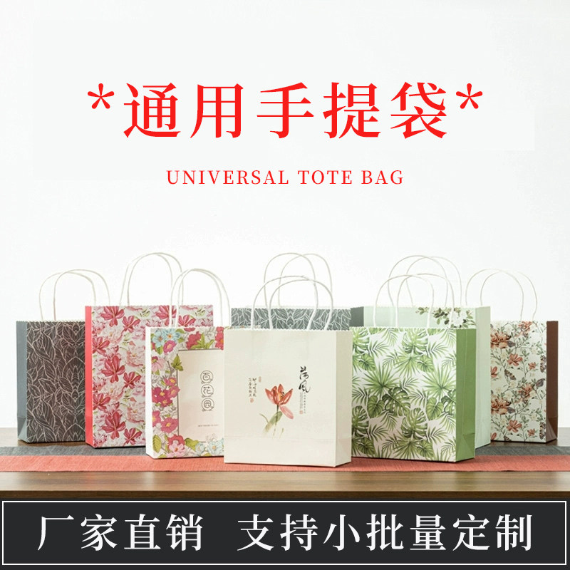 通用手提袋白卡纸袋定制小礼品服装茶叶礼品袋购物袋可印刷logo图片