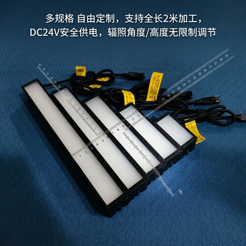 DC24V视觉光源2米可调辐照角度