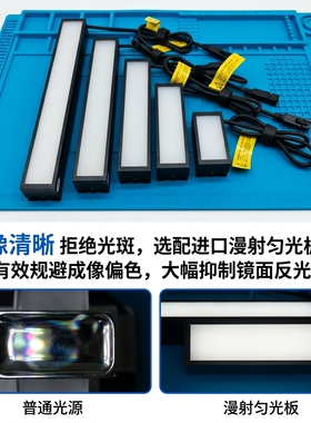 视觉光源自由定制安全供电DC24V2米调节自由调光