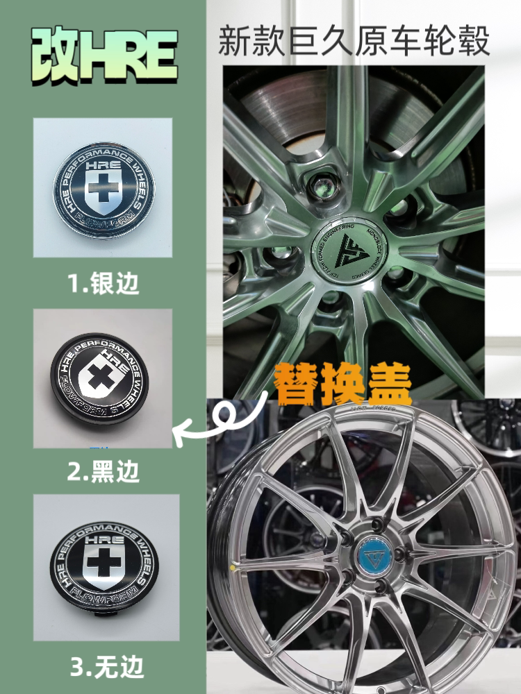 巨久原轮毂轮毂盖改HRE改雪花巨久改装盖可改其他图案与客服沟通