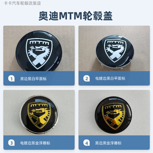 适用于奥迪改装盖MTM轮毂盖61mm69mm定制款轮毂中心盖黑白黑金标