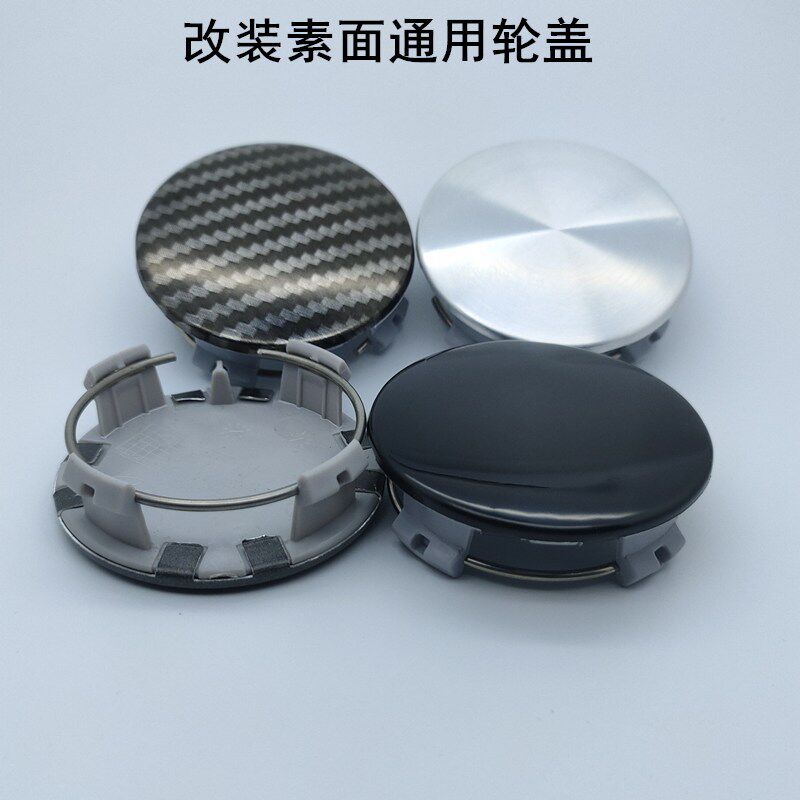 轮毂盖素面中心盖轮盖无图案盖