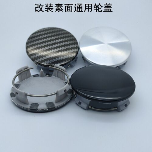 轮毂盖素面中心盖轮盖无图案盖