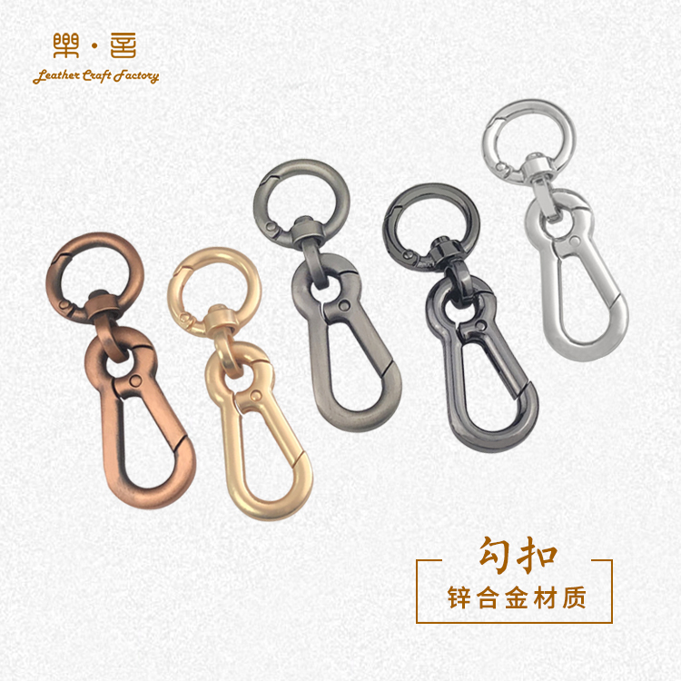diy乐言皮艺五金箱包钥匙钩扣