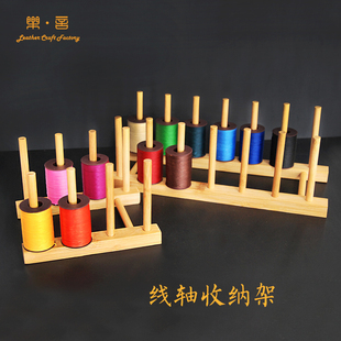 乐言皮艺DIY皮革工具圆蜡线收纳线架 竹子 线轴收纳盒缝纫线收纳