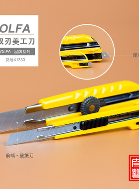 乐言皮艺日本进口爱利华OLFA美工刀L-3标准切割刀A-3裁皮刀41333