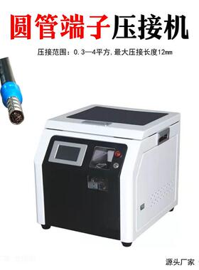 新款全自动子管状子压接机圆-YJJ23管动端子自剥皮端机包端邮