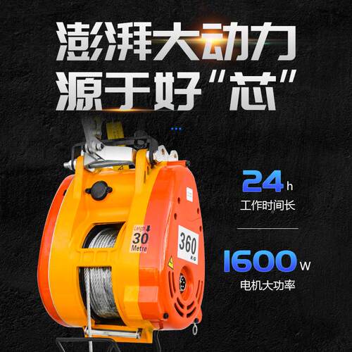 小金刚升电动葫芦20v2小型便携挂160公斤3式遥控降提升悬机空调吊
